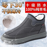 泰和源老北京布鞋男冬季防水加绒保暖休闲棉鞋防滑雪地靴中老年爸爸棉鞋 AM089-70193羊毛灰色 43