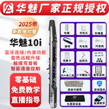 华魅华魅10i电吹管乐器2025新款电子萨克斯电吹管初学笛子适合老年人 华魅10i电吹管出厂配（透明色）