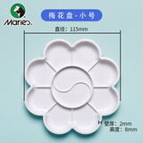 马利(Marie's)10格塑料童趣梅花型小号水粉颜料调色盘/调色盒/调色板/调色碟速写马克笔绘画