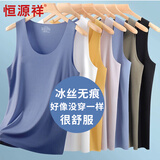 恒源祥男款背心内穿冰丝夏季薄款速干无袖无痕坎肩健身汗衫 漂白