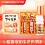 怡安堂星加坡大力猴健胃整肠丸香港版50粒/盒*2 胃痛胃胀 消化不良 呕吐腹泻 水土不服 理气和中腹泻药