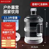 美厨（maxcook）纯净水桶矿泉水桶饮水桶11.3L桶装水塑料饮水机手提户外桶MCX7520