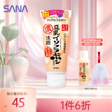 莎娜（SANA）日本豆乳美肌浓润洗面奶女高保湿温和清洁控油洁面乳干皮秋冬150g