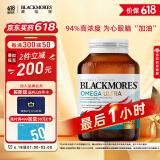 澳佳宝Blackmores 94%高纯度深海鱼油 超浓缩Omega3 金粹ultra 含DHAEPA维E 60粒/瓶 中老年成人 澳洲进口