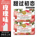 韩宝莉香皂法式系列香氛研磨皂洗澡沐浴洗脸洁面精油皂全身男女手工肥皂 [护肤养肤清洁]英伦玫瑰200g*2