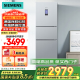 西门子（SIEMENS）306升风冷无霜三门家用冰箱 家电国家补贴以旧换新 三开门 大容量 锁水保鲜 双效过滤 KG32HA26EC