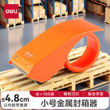 得力（deli）胶带封箱器 打包器 适用≤4.8cm胶带切割器 物流封箱打包机 颜色随机1个801