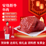 羊家旺 宁夏安格斯牛肉 生鲜牛肉5斤牛后腿肉原切牛肉年货礼盒源头直发