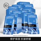 欧莱雅（LOREAL） 男士面膜补水面部抗皱护肤品玻尿酸保湿修护面膜 面膜30片