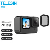 TELESIN适配gopro13 12 11滤镜ND运动相机配件适用gopro10 9CPL偏振镜减光镜 CPL滤镜