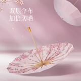 VONLILIENFELD费乐德防晒晴雨伞三折16骨双层樱花伞防风雨伞女生高颜值便携遮阳
