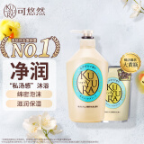 可悠然美肌香氛滋润沐浴露 恬静清香550ml+替换装400ml