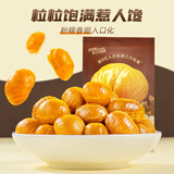 三只松鼠甘栗仁板栗仁去壳栗子即食油板栗仁坚果干果炒货休闲零食食品小吃 【原味】甘栗仁40g*11包