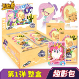 卡游（Kayou） 小马宝莉卡片女孩玩具辉月包趣影包繁星包儿童新年礼物卡牌礼盒 【趣影包第1弹】 整盒30包