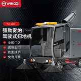 扬子（YANGZI）驾驶式全封闭扫地机雾炮扫地车物业景区用电动扫地车道路环卫清扫车 YZ-S16