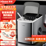 惠康（HICON）制冰机小型家用宿舍学生15KG迷你寝室全自动制冰机器圆冰制作机便携把手商用奶茶咖啡冰块制冰模具 不锈钢-液晶触屏+预约制冰倒计时