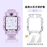 尚智戴适用小天才电话手表壳Z8A/Z9少年版Z10/Z11挂脖挂绳Z6pro/Z7可爱印花保护壳D2A/D5卡通防摔tpu软壳 蓝莓兔【单表壳】 专用：Z8/Z8A/Z8少年版+贴膜