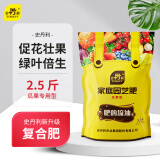 史丹利复合肥蔬菜用农用种菜肥料花肥家用盆栽通用型养花化肥有机