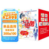 工作细菌（套装全7册）超人气漫画《工作细胞》姊妹篇 便秘、痤疮、蛀牙、狐臭、口臭、拉肚子…解析诸多身体小毛病的原因，生活指导意义强！全新了解人体细菌的漫画宝典