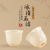 钰铨龙门 冰清玉洁玉润杯 德化传统中国白瓷高端茶具纯手工个人喝茶品茗杯 冰清玉洁玉润杯（限量版）-对杯