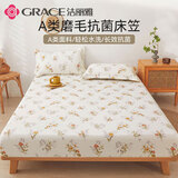洁丽雅（Grace）床笠 3A级抗菌床笠A类面料防尘单层床笠全包床罩 花海1.5米床