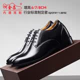 何金昌【经典款】内增高皮鞋男士商务正装头层牛皮透气系带圆头结婚庆鞋 【店长主推】7CM黑色DN70H106S 38