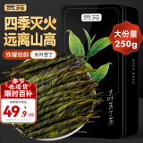 贡苑正宗大叶苦丁茶【锁鲜铁罐250克】头采非小叶搭特级糖降压血花茶