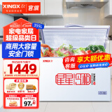 星星（XINGX）冰柜家用商用冷冻冷藏转换单温卧式 母乳保鲜冷柜 【家商两用】大容量囤货 355L 安全门锁