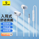 倍思 耳机有线入耳式舒适佩戴隔音降噪高清音质游戏听音乐多种机型适配 白【3.5mm】圆孔+线控带麦