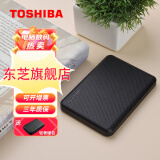 东芝（TOSHIBA） 移动硬盘 移动机械硬盘 台式机笔记本硬盘 外置2.5英寸硬盘 黑色织纹饰面V10 2TB