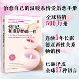 爱自己，和谁结婚都一样