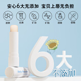 贝亲（Pigeon）婴儿唇周膏口水护理膏【唇周膏12g+植物润唇膏3g】