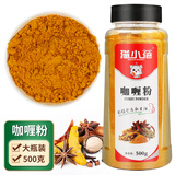 猫小蓓咖喱粉500g瓶装 油炸家用炸鸡排外撒料腌料烧烤料1斤