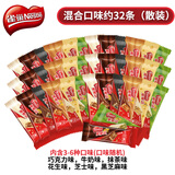 雀巢（Nestle）脆脆鲨威化饼干400g多口味散装12.5g*32条 混合味散装400g