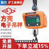 沪工 正品电子吊秤电子秤吊钩秤挂钩称1吨2T行车称无线遥控蓝牙吊秤 方壳防撞款 5吨+无线手持显示器