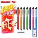 思笔乐（STABILO）连中三元考试中性笔签字笔0.5大容量黑色中性笔学生礼物办公按动笔水笔7支套装