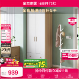全友家居 简约风出租屋二门衣柜收纳柜子衣橱卧室储物挂衣柜落地立柜