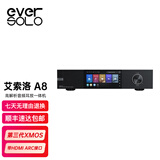艾索洛/EVERSOLO DMP-A8高解析度发烧级XMOS音频耳放一体机DSD无损MQA解码器 新品 DMP-A8数播机(现货)