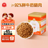 伊威（Eastwes）儿童零食 无调味全机能牛肉松50g(10袋)不添食用盐蔗糖 含蛋白质