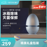 根元（ROOTSENSE）除味蛋0耗材冰箱除味器充电除臭剂消毒杀菌净味延长保鲜神器 糖果蛋-king智控版
