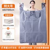 百易特收纳袋搬家袋打包神器棉被衣服大容量手提塑料袋 【特厚款】特大号65*100cm 10只装