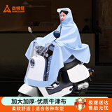 尚烤佳（Suncojia）电动摩托车雨衣单人 女电瓶自行车长款全身 防暴雨专用款雨披
