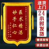 XYBP 锦旗定制送医生送驾校教练定做双层旌旗制作送装修公司送老师送幼儿园厂商直发60*90小龙须 金字