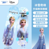 迪士尼（Disney）迪士尼儿童滑板车初学双翘板刷街公路板冰雪奇缘