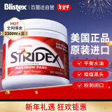 STRIDEX美国进口水杨酸祛痘棉片55片(加强型)控油抗痘 祛痘痘黑头粉刺