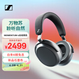 森海塞尔（Sennheiser）MOMENTUM4 无线耳机 大馒头4主动降噪无线蓝牙 头戴式耳机 石墨色