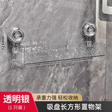 优勤（YOUQIN）双杆吸盘毛巾架家用浴室免打孔收纳带挂钩干湿两用轻奢挂杆置物架 吸盘长方篮【透明】1个装