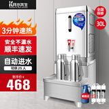 开水先生开水器商用开水机全自动电热烧水器工厂饮水机大型烧水机大容量烧水箱电烧开水器饭店学校烧水桶 豪华款+底座丨30升/小时丨220V