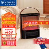 WeWarm仿真火焰壁炉取暖器超市山姆同款石墨烯家用暖风机浴室取暖炉家用烤火炉全屋2025新款露营取暖炉 25款Wpro/定时开关+石墨烯速热+手机WIFI