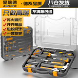 爱瑞德工具箱套装家用五金维修工具套装组合家庭螺丝刀工具 星耀组套ARD-44